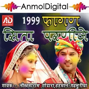 1999 Fagan Sita Parniji image