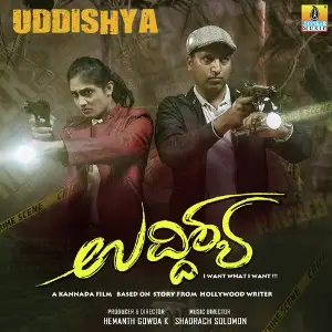 Uddishya image