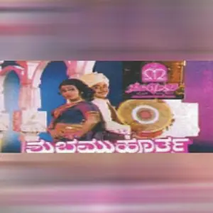 Shubha Muhurtha image