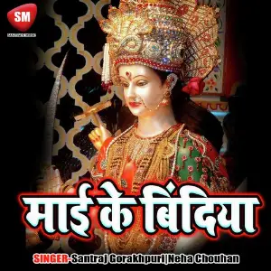 Mai Ka Bindiya image