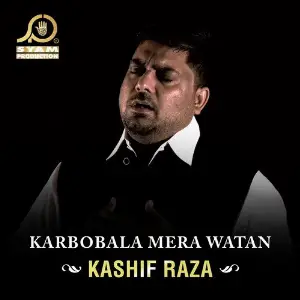 Karbobala Mera Watan image