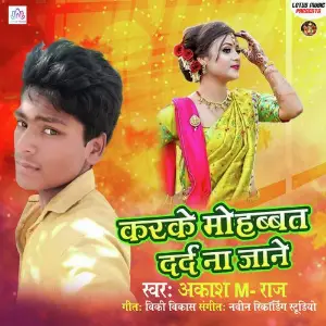 Karke Mohabbat Dard Na Jaane image