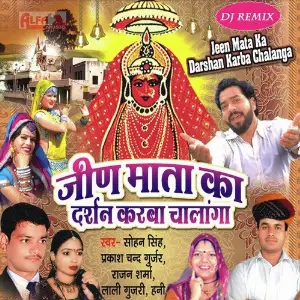 Jeen Mata Ka Darshan Karba Chalanga image