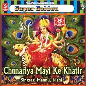 Chunariya Mayi Ke Khatir image