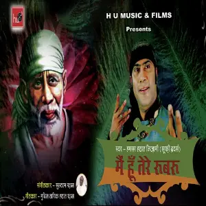 Sai Se Rubru Hamsar Hayat Nizami