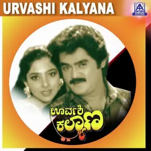 Urvashi Kalyana image