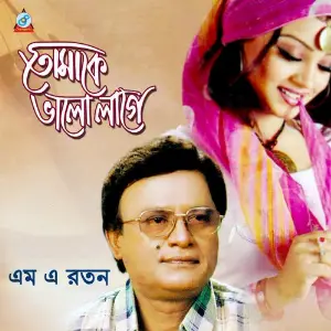 Tomake Valo Lage image