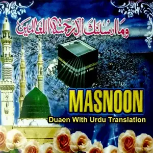 Masnoon (Duaen with Urdu Translation) image