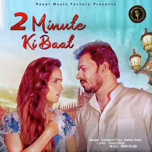 2 Minute Ki Baat image