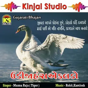 Ude Ja Hansh Ekaldo image