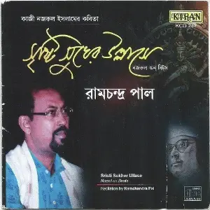 Sristi Sukher Ullase image