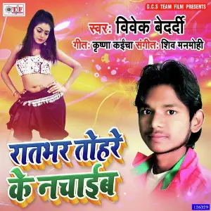 Raat Bhar Tohare Ke Nachaib image