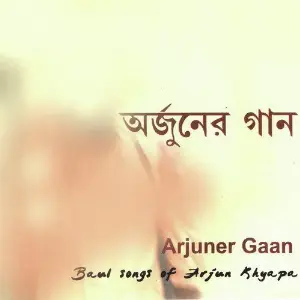 Arjuner Gaan image