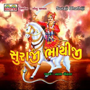 Suraji Bhathiji image