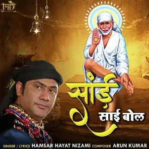 Sai Sai Bol image