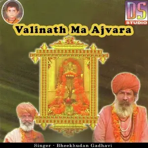 Valinath Ma Ajvara image