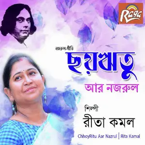 Chhoyritu Aar Nazrul image