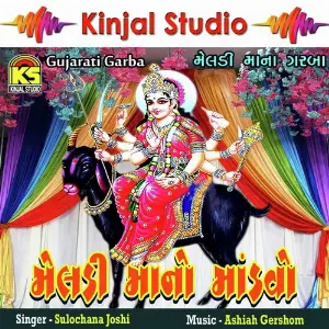 Meldimano Madavo image