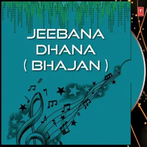 Jeebana Dhana (Bhajan) image