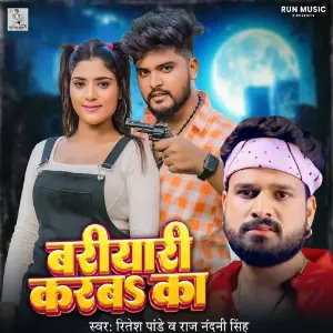 Bariyari Karaba Ka image