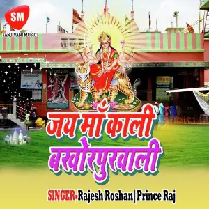 Jai Maa Kali Bakhorapur Wali image