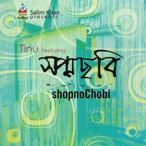 Shopnochobi image