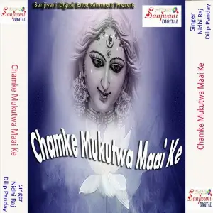 Chamke Mukutwa Maai Ke image