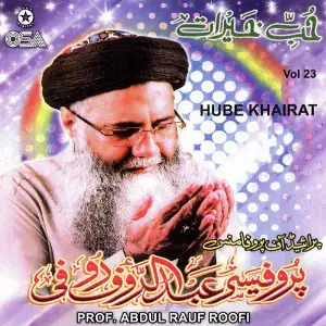 Hube Khairat, Vol. 23 image