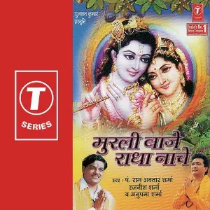 Girdhar Nagar Shyam Murari (Krishan Bhajan) Rajesh Gupta