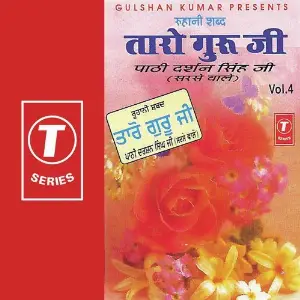 Taro Guru Ji (Vol. 4) Pathi Darshan Singh-Sarsa Wale
