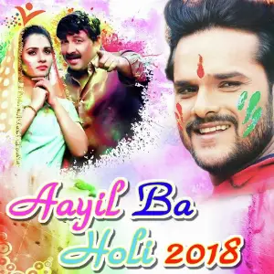 Aayil Ba Holi 2018 image