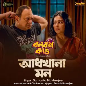 Adhkhana Mon (From Balaram Kando) image