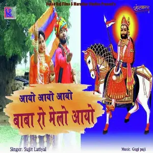 Aayo Baba Ro Melo Aayo image