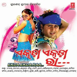Ekda Ekda Raa-Sambalpuri 