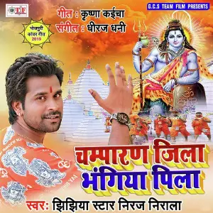 Champaran Jila Bhangiya Pila image