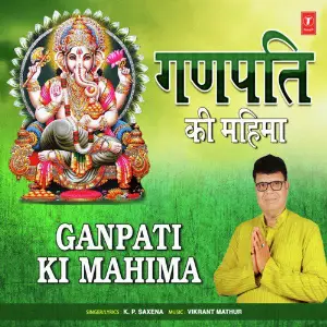 Ganpati Ki Mahima image