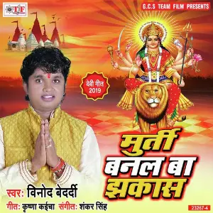 Murti Banal Ba Jhakas image