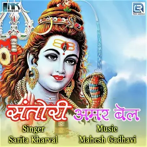 Santori Amar Bel image