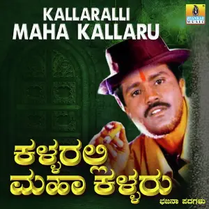 Kallaralli Maha Kallaru image