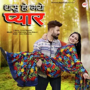 Thasu Ho Gayo Pyar image
