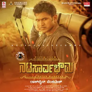 Natasaarvabhowma D. Imman