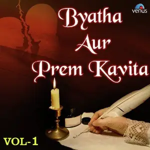 Byatha Aur Prem Kavita, Vol. 1 image