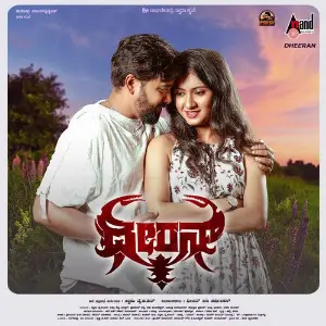 Dheeran image