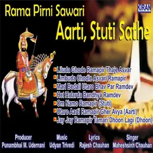 Rama Pirni Sawari - Aarti, Stuti Sathe image