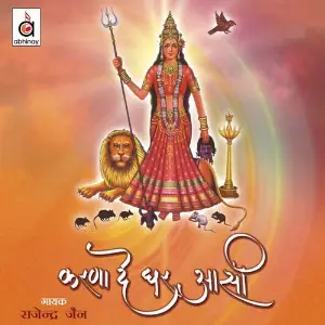 Karna De Ghar Aasi image