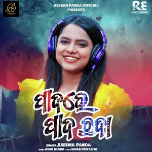 Padare Pada Chanda image