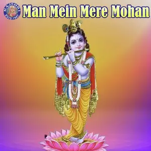 Man Mein Mere Mohan image