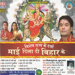 Vishes Rajya K Darja image