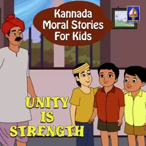 Kannada Moral Stories for Kids - Unity Is Strength image