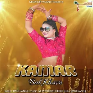 Kamar Bal Khare image